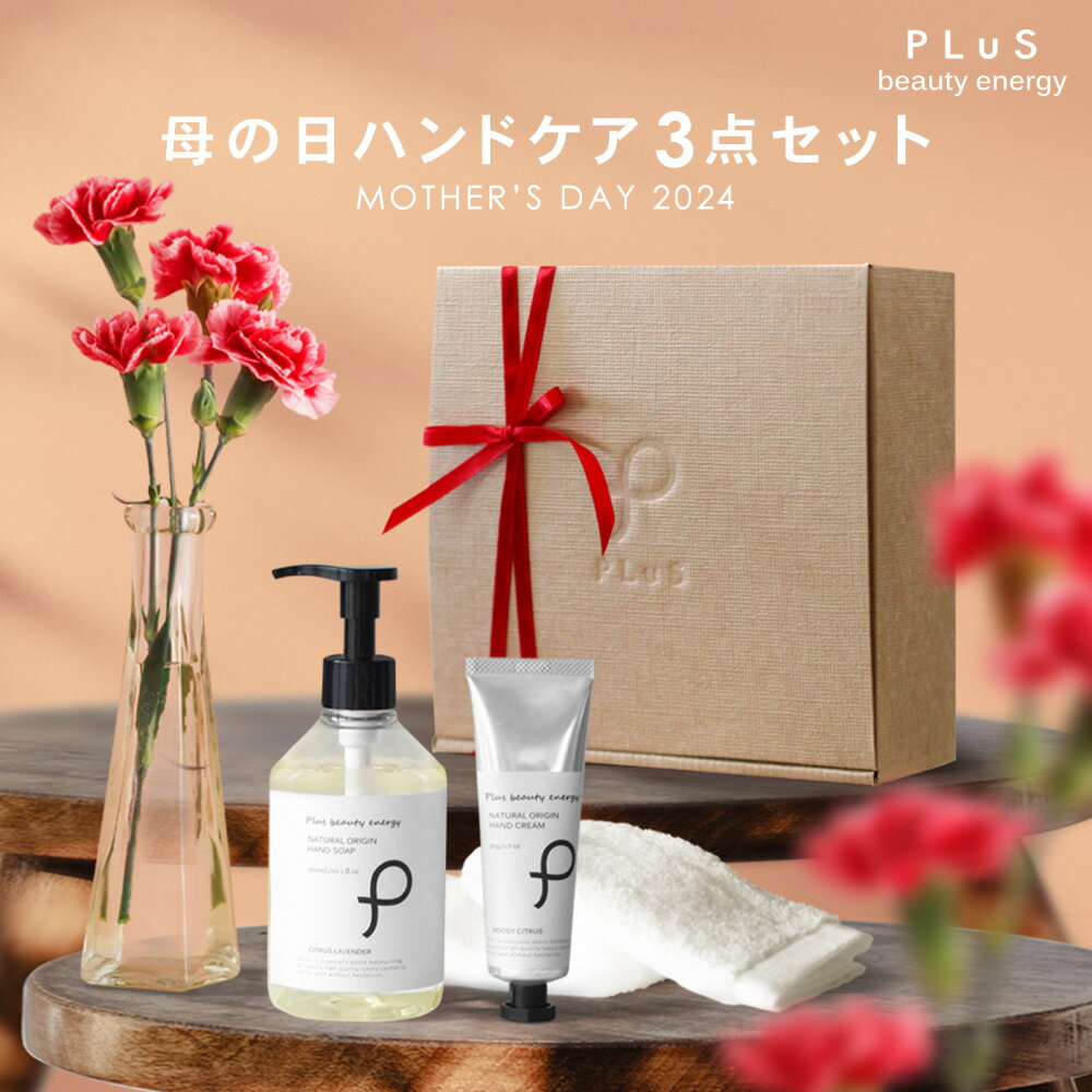 『公式ショップ』北海道　SIKNUE シクヌ 　ソリッドパフューム＆ハンドクリームセット solid perfume& hand cream gift ギフト　プチギフト　香水　アロマ　保湿　コラーゲン　記念日　母の日　お誕生日　お祝い　北海道お土産