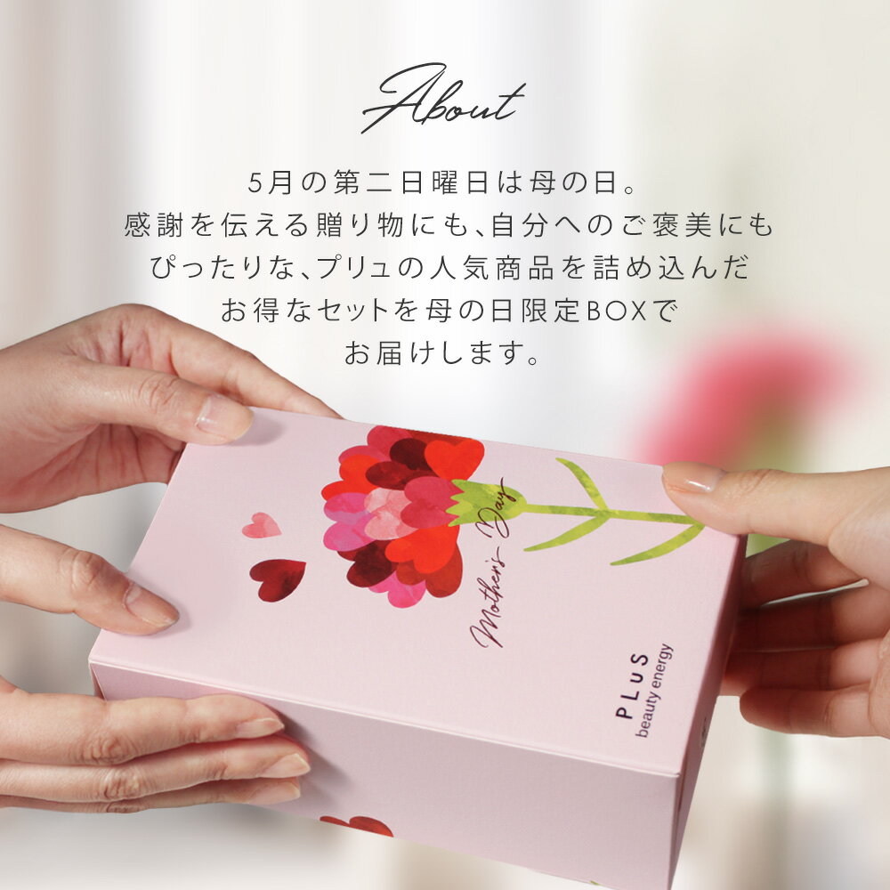 【36％OFF＋送料無料】母の日 プレゼント ギフト 実用的 ラッピング クレンジング 石鹸 洗顔 ソープ おしゃれ 花 カーネーション以外 3000円台 [プリュ 母の日 クレンジング洗顔セット] zz ※数量限定