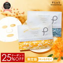 【クーポンで25%OFF】パック シートマスク 大容量 35枚 限定 金木犀 キンモクセイ シートパック フェイスパック フェイスマスク 美容 顔パック デイリ...