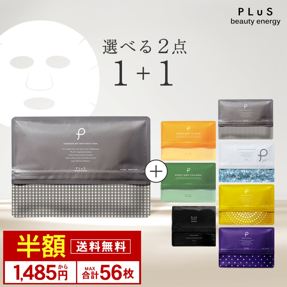  ���z�Z�[���{  �I�ׂ�2�_ ��e�� �}�X�N �p�b�N �V�[�g�}�X�N �t�F�C�X�p�b�N �V�[�g�p�b�N ��p�b�N �v���[���g �����L���O [PLuS �^�v���� �V�[�g�}�X�N[1+1]2�_�Z�b�g] ���u1�_�ځF3GF�}�X�N�v�{�u2�_�ځF�D���ȑg�ݍ��킹����I���vzz