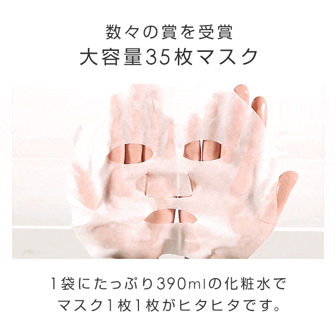 【クーポンで25%OFF】シートマスク シートパック 大容量 35枚 フェイスパック フェイスマスク 顔パック ランキング プレゼント[PLuS / プリュ プラセンタ モイスチュアマスク 35枚入 ] ZZ プリュ公式 ※限定は売り切れ次第終了