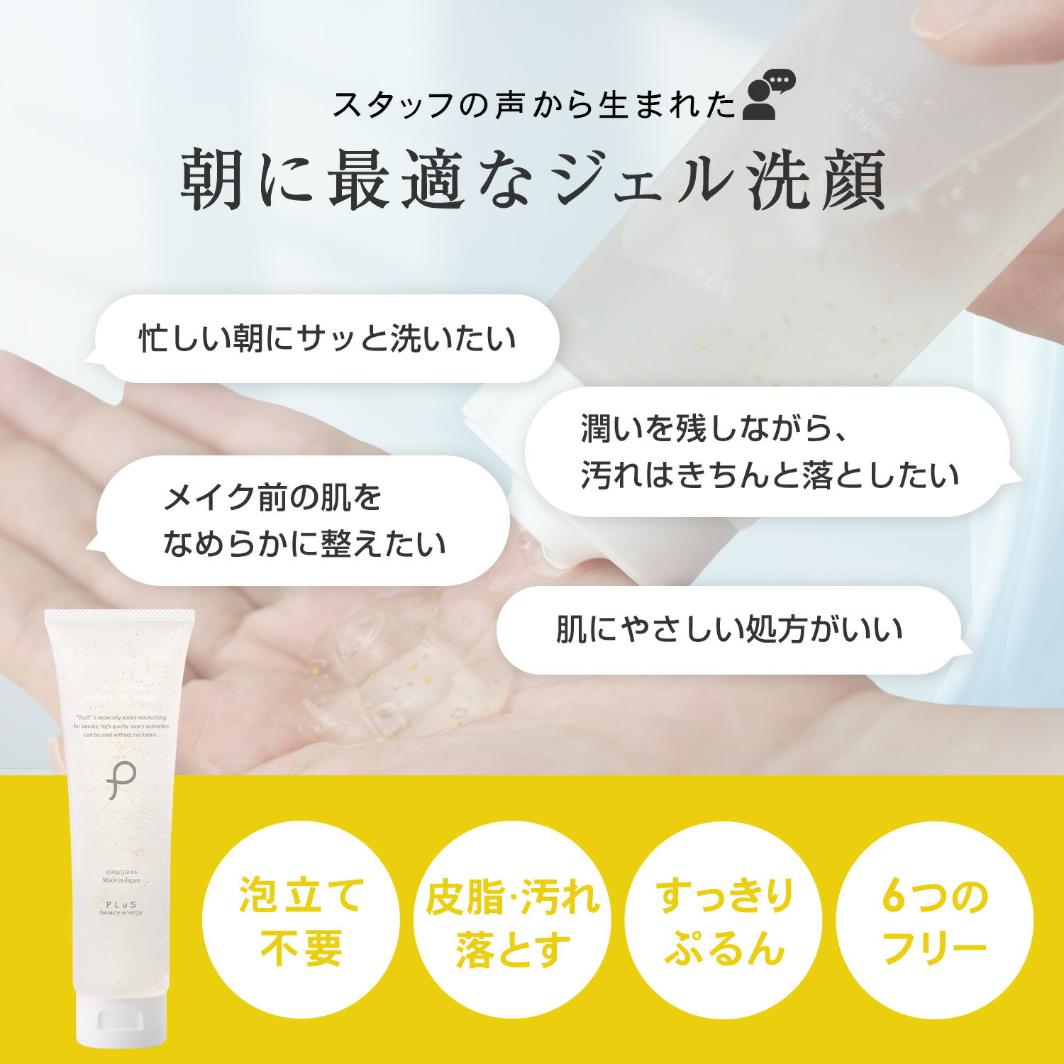 洗顔ジェル 朝洗顔 洗顔 ジェル洗顔 朝用洗顔 洗顔料 美容 石鹸 スキンケア 泡立て不要 泡立たない 泡立てない 時短（3枚目）