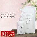 【クーポンでMAX10％OFF】乳液 大容量 保湿 乾燥 先行導入 潤い EGF プラセンタ ボディミルク クリーム 詰め替え パウチ ボトル 顔 ランキング たっぷり メンズ にも おすすめ [プリュ プラセンタ モイスチュア ミルク] [ZZ]【コンビニ受取可】【あす楽】