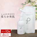 【ポイント10倍+クーポン】乳液 大容量 保湿 乾燥 先行 導入 潤い EGF プラセンタ ボディミルク クリーム 詰め替え パウチ ボトル 顔 ランキング メ...