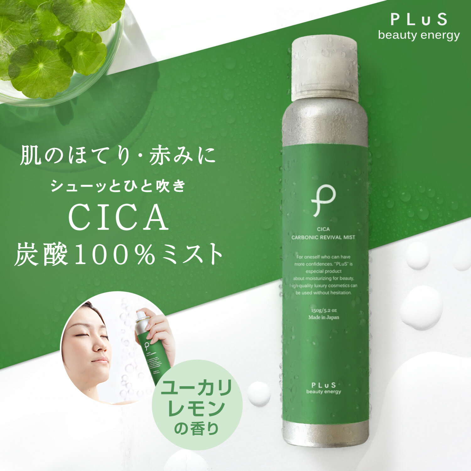 CICA シカ 化粧水 高濃度 炭酸 100% 炭酸美容 保湿 スプレー ギフト 毛穴 ZZ