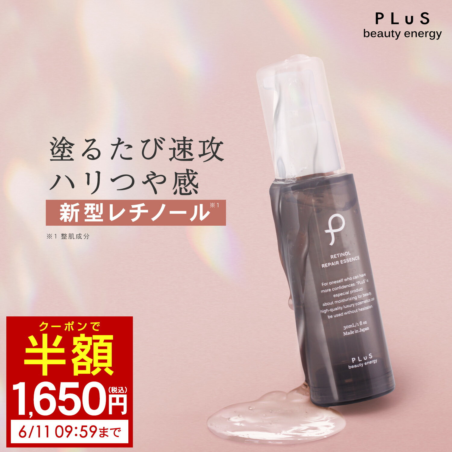 IPSAイプサ　正規品 ザ・タイムR デイエッセンススティック9.5g