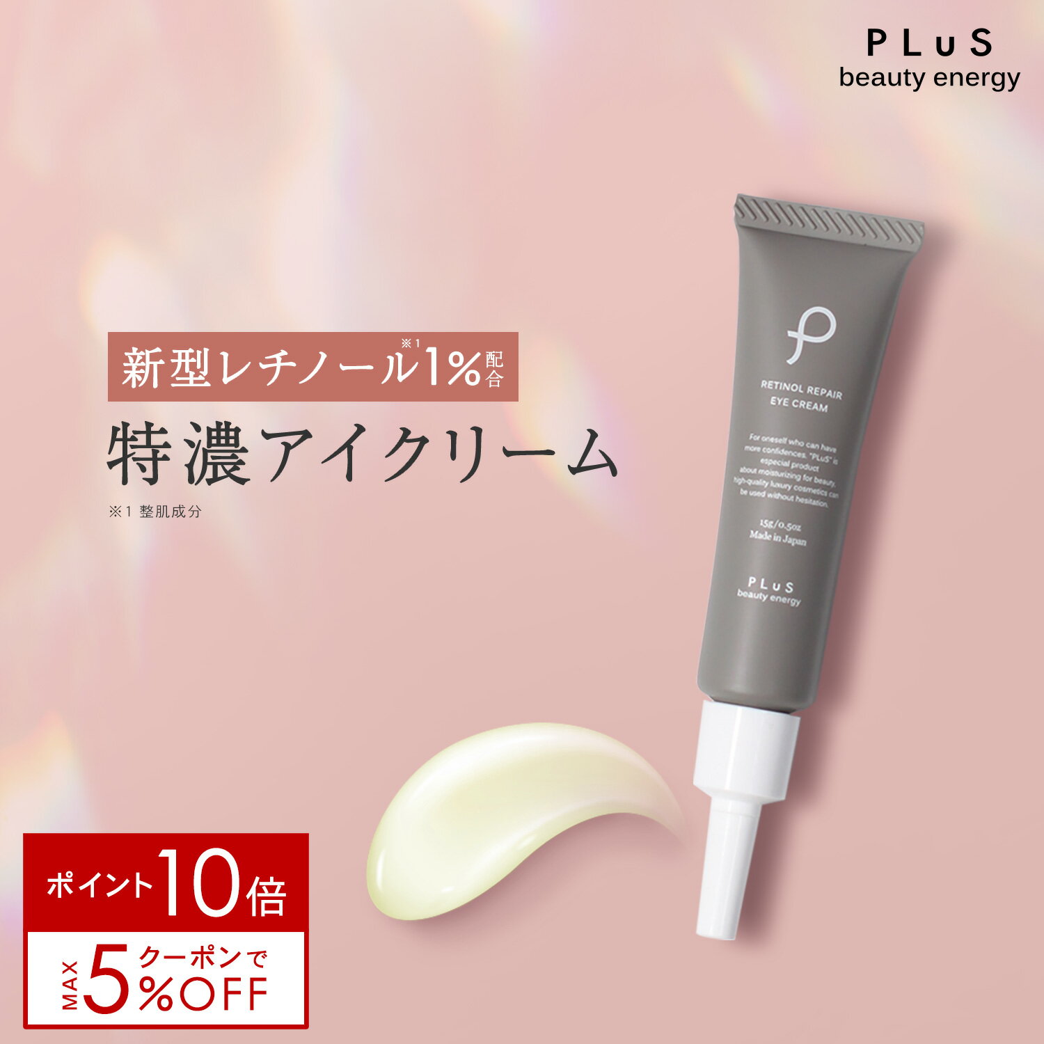 アイクリーム｜60代のたるみケア！まぶたや目の下を引き締める目元美容液のおすすめは？