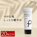 【20％OFF！1,980円→1,584円】日焼け止め 化粧下地 汗 SPF50+ PA++++ ウォータープルーフ UVカット メイク下地 白く…