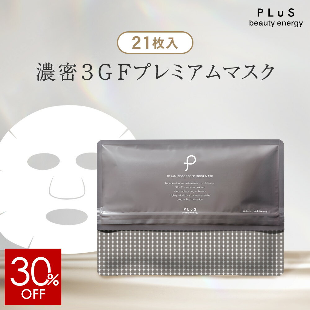【30%OFF】【単品：21枚入】パック シートマスク フェイスパック シートパック 大容量 美容  ...