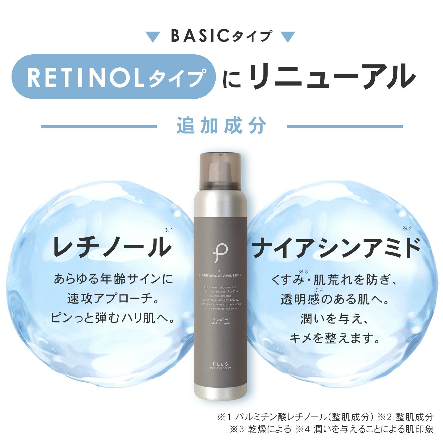 パック シートマスク シートパック パックマスク 保湿ミスト 炭酸ミスト 化粧水 スプレー【プリュ 炭酸3GFマスクセット［カーボニックミスト（RETINOL：150g）＋3GFマスク（21枚入）］】日本製 ZZ - Image 2