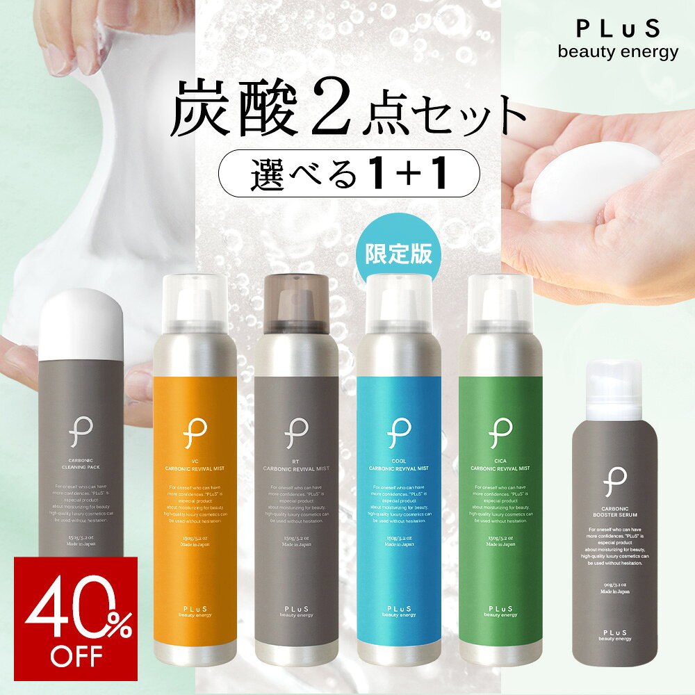 【40％OFF】選べる2点 炭酸泡洗顔 炭酸ミスト 炭酸洗顔 炭酸洗顔フォーム 保湿ミスト 化粧水 スプレー 泡洗顔 ブース…