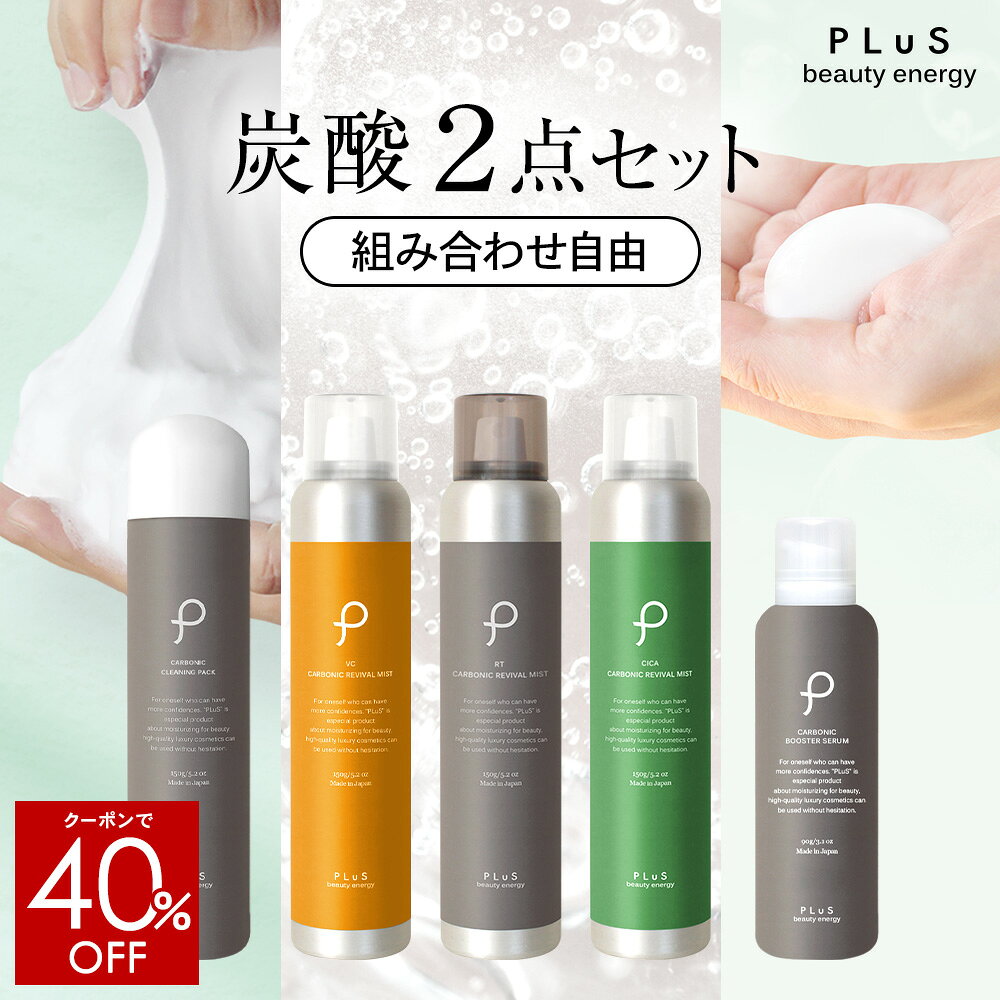 【40％OFFクーポン】選べる2点 炭酸泡洗顔 炭酸ミスト 炭酸洗顔 炭酸洗顔フォーム 保湿ミスト  ...