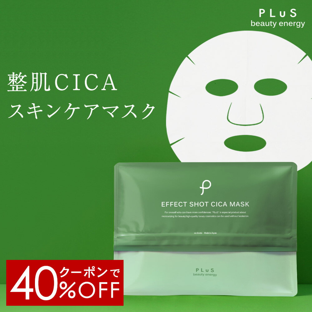 【クーポンで40％OFF】【MAX半額クーポン ～2/24 09:59】CICA シカ パック シートマスク フェイスパッ..