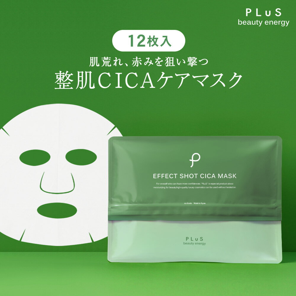 CICA シカ パック シートマスク フェイスパック シートパック フェイスマスク 顔パック 美容 保湿 透明 メンズにも …