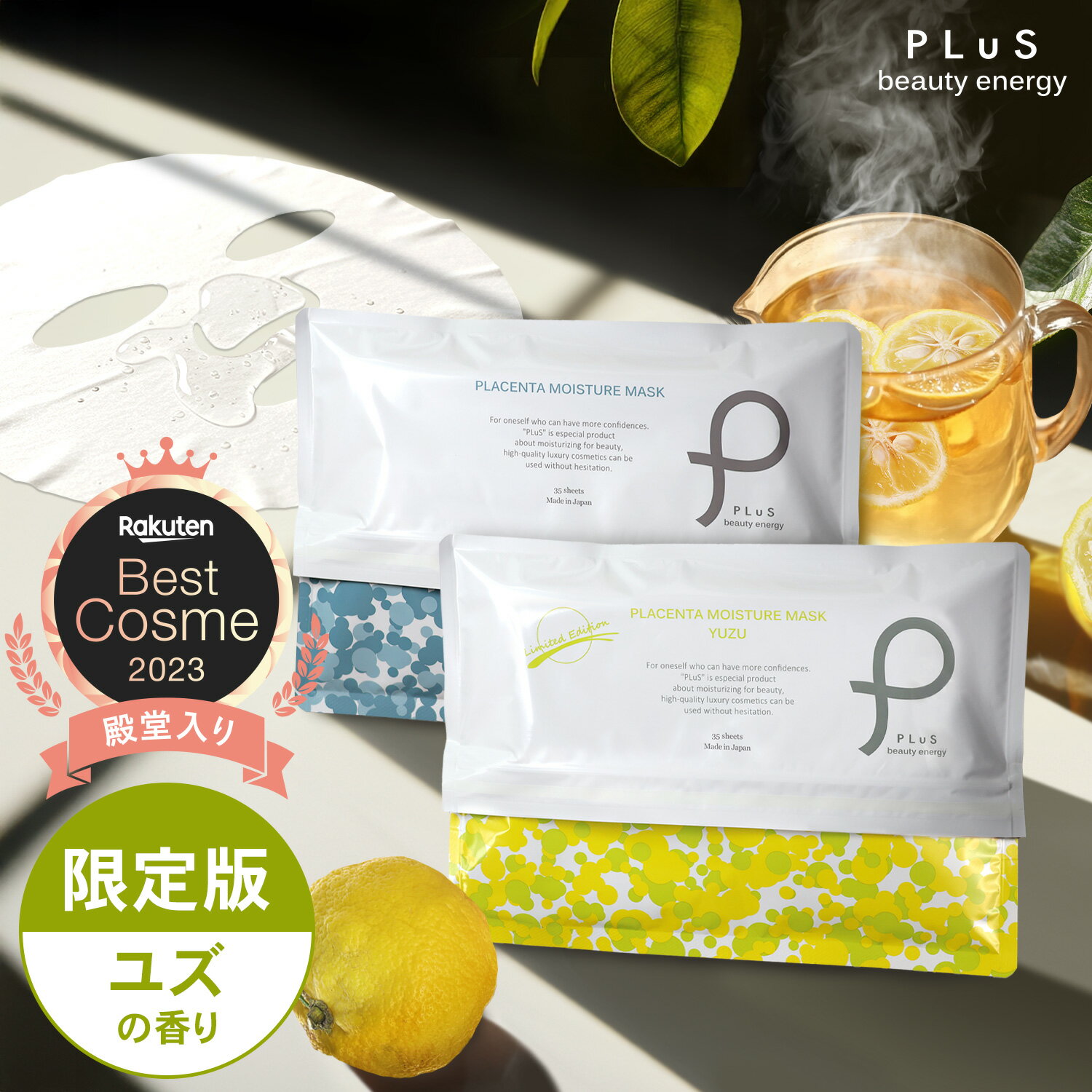 ※お気に入り登録してお待ちください【12月4日12:00〜販売!限定ユズの香り】大容量 パック シートマスク フェイスパック シートパック フェイスマスク 美容...