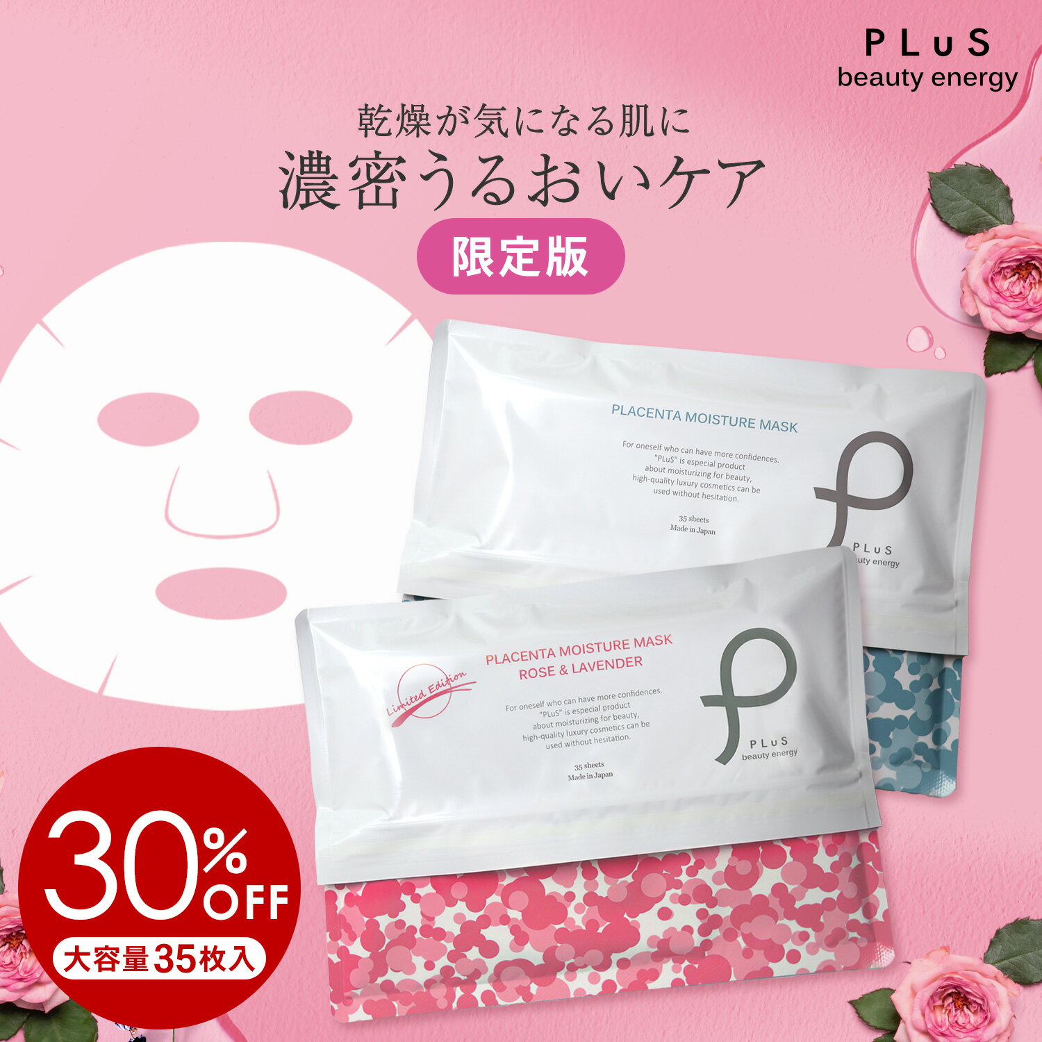 シートマスク パック フェイスパック シートパック フェイスマスク 顔パック 大容量 毎日 美容 日本製 デイリー メンズにも ランキング プレゼント ローズ  ZZ プリュ公式