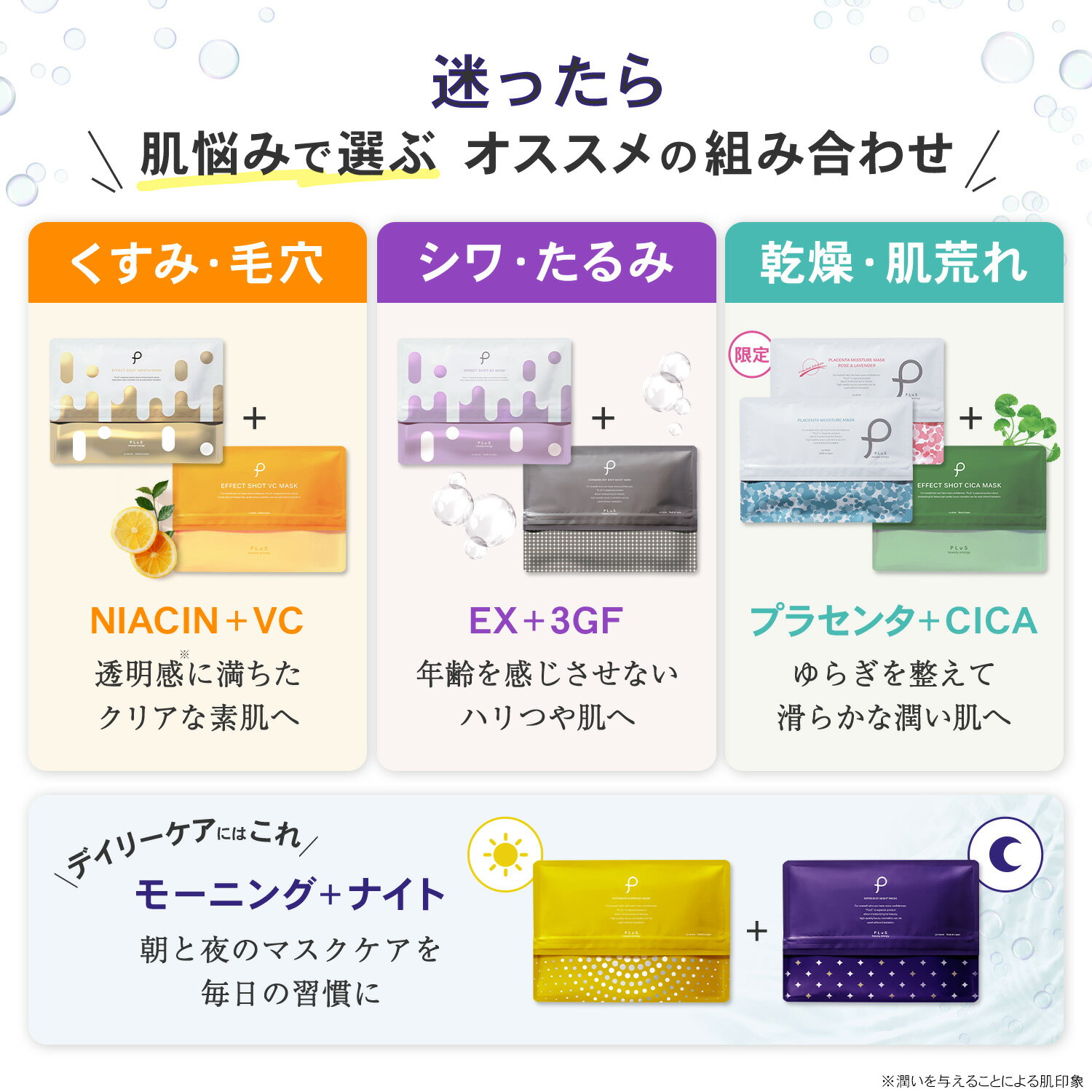 【半額】選べるパックマスク2点セット パック フェイスパック シートマスク シートパック フェイスマスク SHEETMASK VC CICA 大容量 美容 保湿 透明 毎日 顔 日本製 メンズにも ランキング プレゼント [PLuS ／プリュ シートマスク[1+1]2点セット] zz送料無料