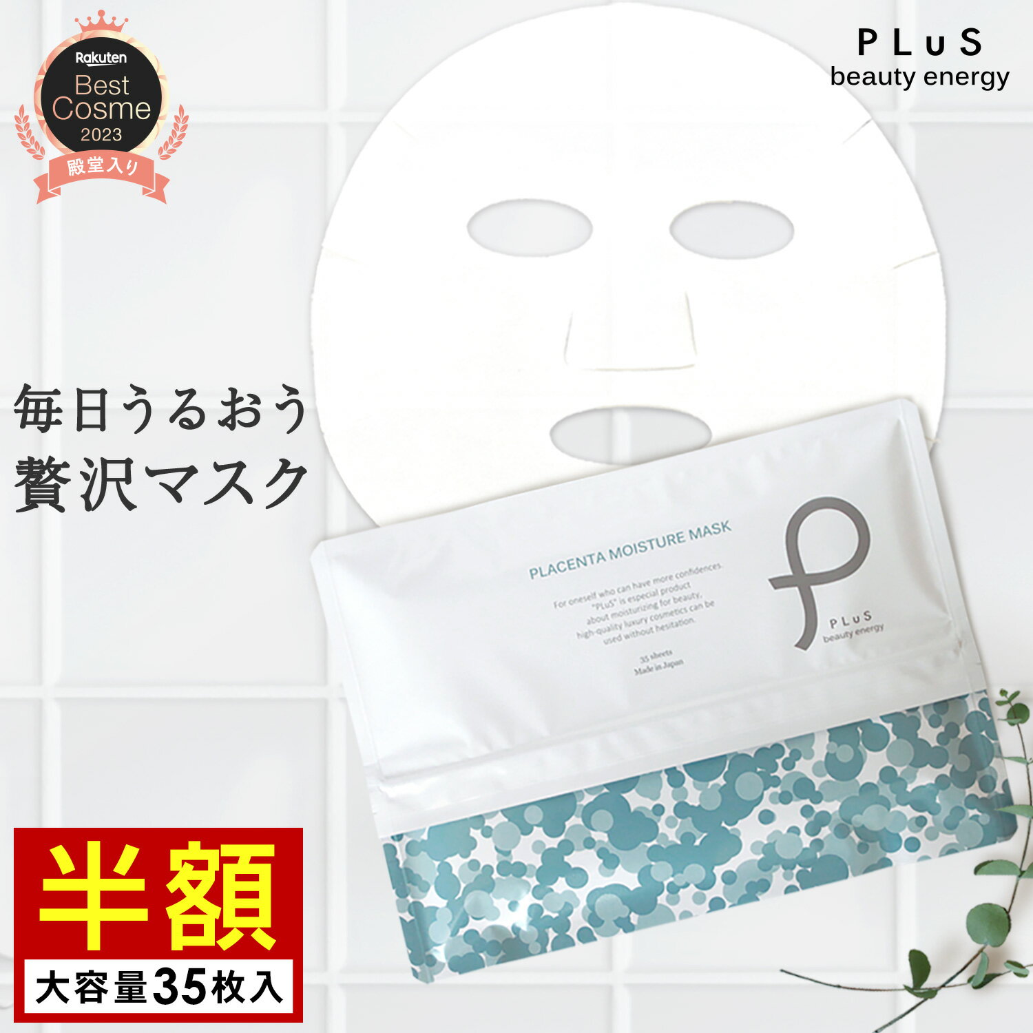   ���z�Z�[�� �V�[�g�}�X�N �p�b�N �t�F�C�X�p�b�N �V�[�g�p�b�N �t�F�C�X�}�X�N ��p�b�N ��e�� ���e ���{�� �f�C���[ �����Y�ɂ� �����L���O �v���[���g[PLuS   �v���� �v���Z���^ ���C�X�`���A�}�X�N 35���� ] ZZ �v��������