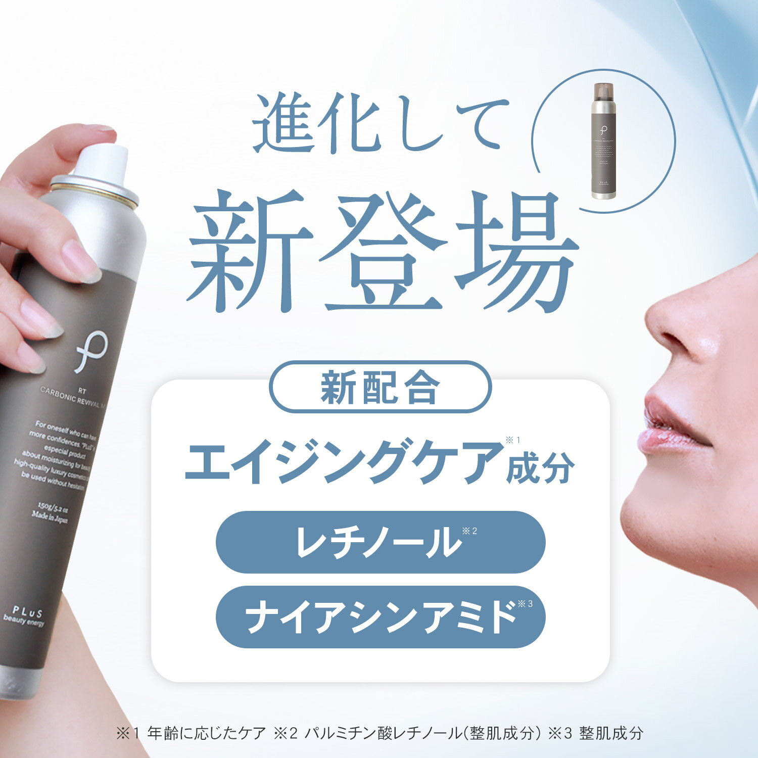 ミスト化粧水 保湿ミスト スプレー化粧水 スプレー 炭酸ミスト レチノール 化粧水 炭酸美容 保湿 メイクの上から [ （2枚目）