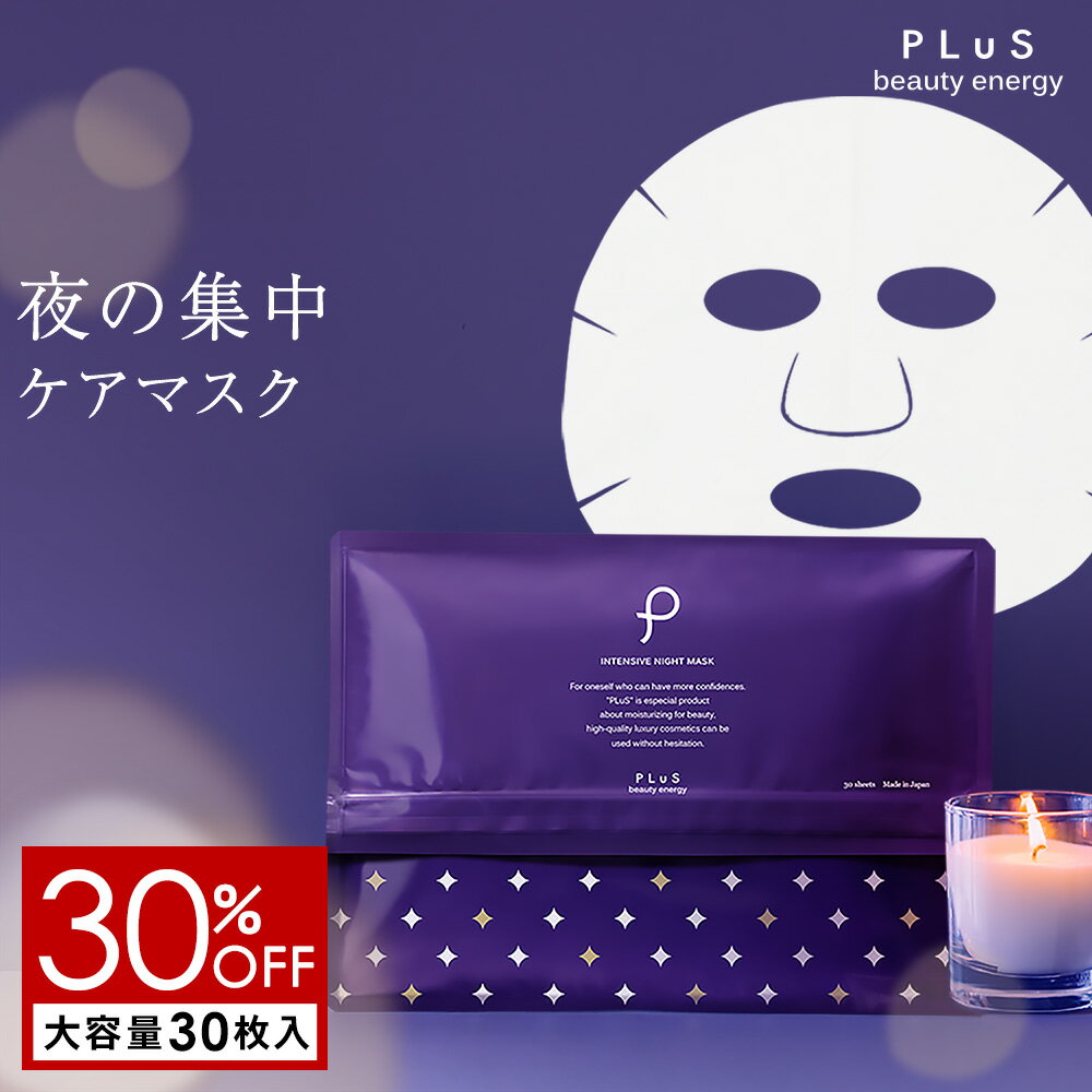 【30%OFF+2点セット送料無料】パック フェイスパック シートマスク 顔パック シートパック フェイスマスク 大容量 美容 デ...