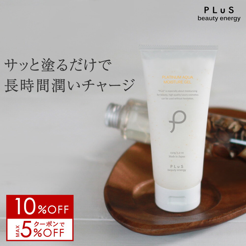 【10％OFF＋クーポン】オールインワ