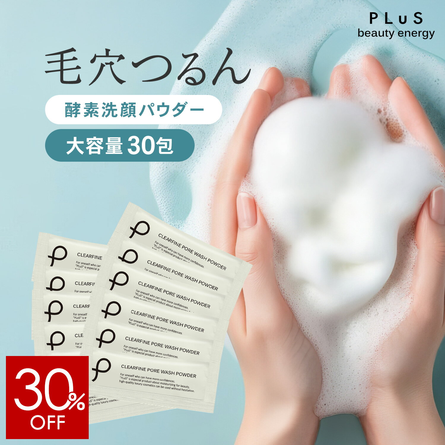 洗顔 酵素洗顔 泡パウダー 酵素 石けん 洗顔料 石鹸 毛穴 皮脂 さっぱり 洗顔フォーム 泡洗顔 ピーリング ギフト 個包装 花粉 黄砂 ZZ