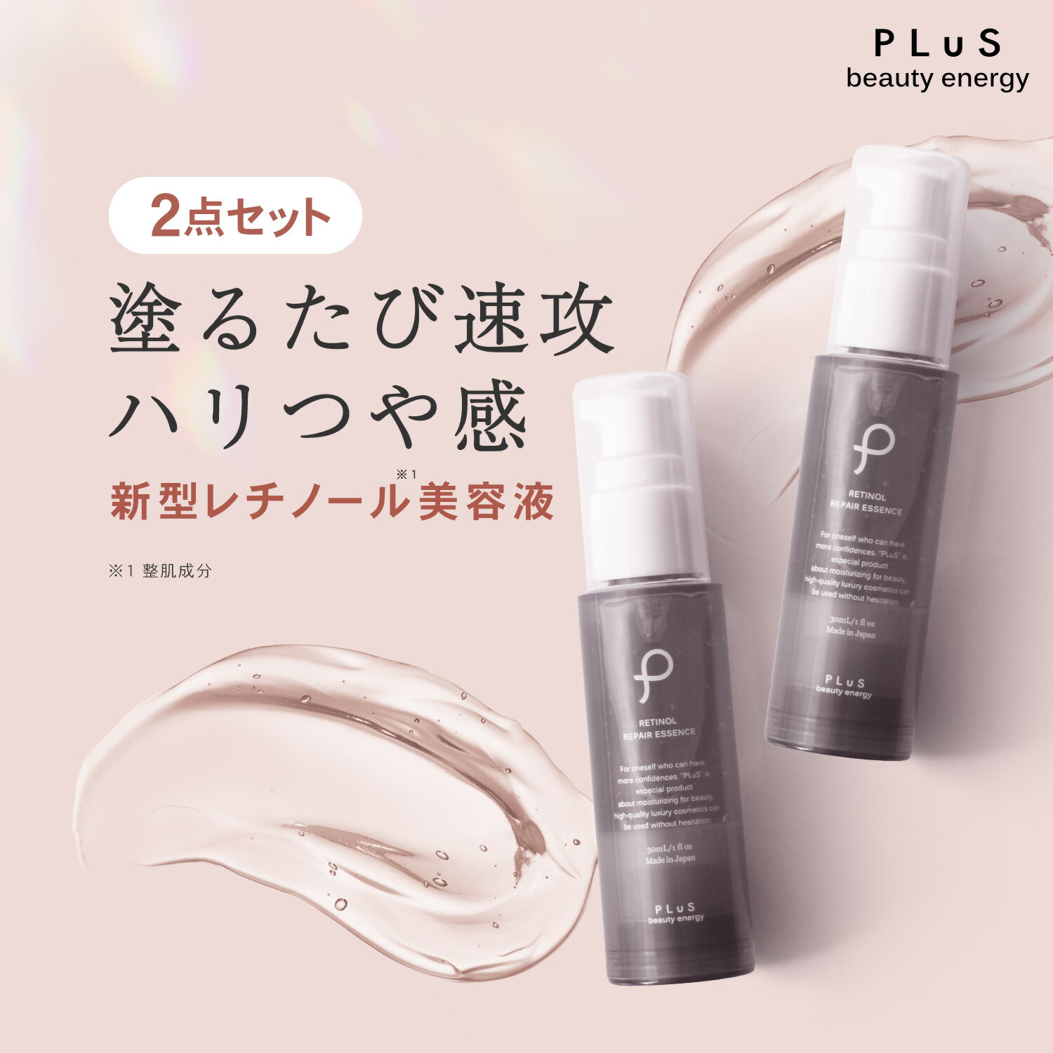 【2点セット】【送料無料】美容液 �