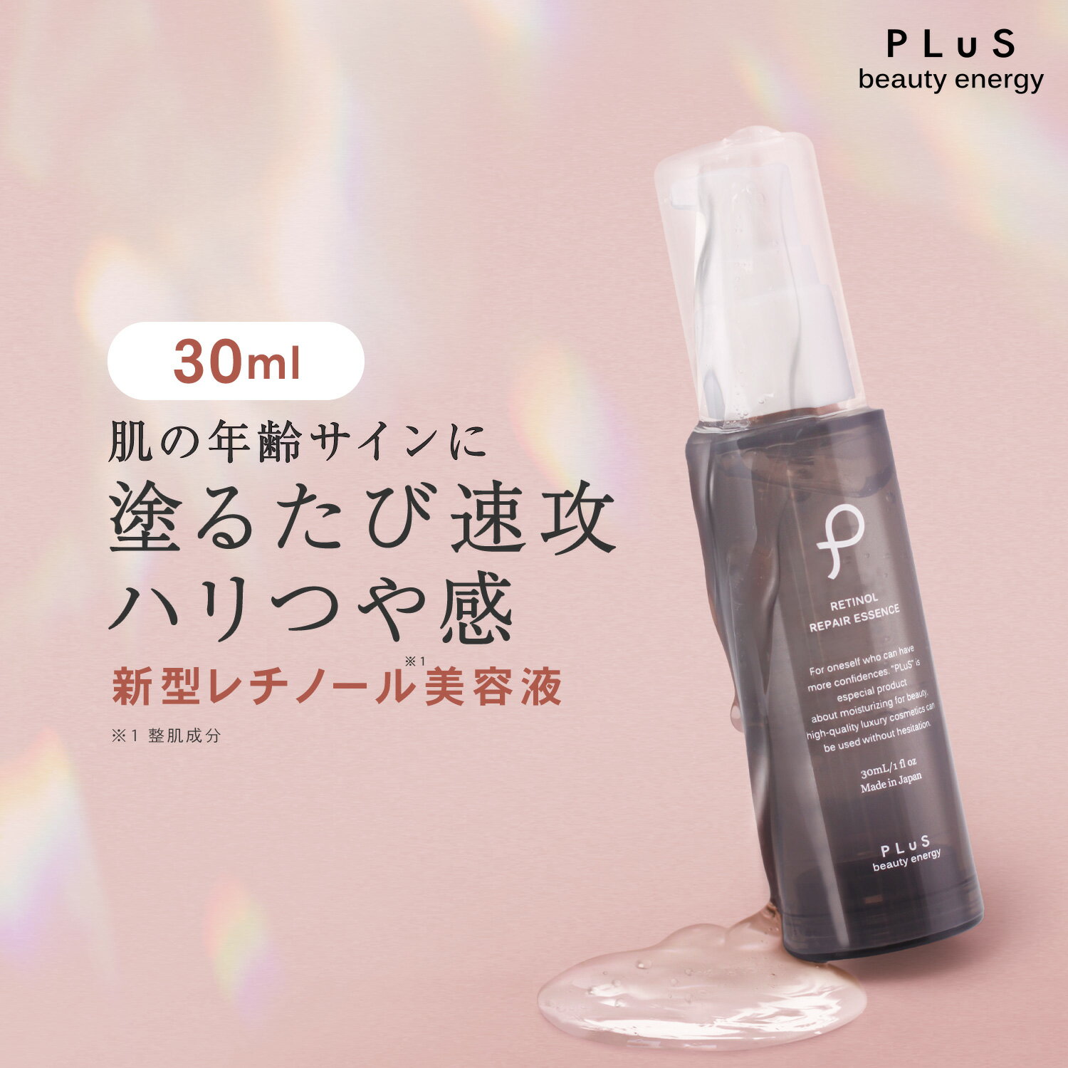 레티놀 미용액 신형 레티놀 나이아신아미드 세라미드 에이징 케어 저자극 민감 피부 연령 피부[프리 레티놀 리페어 에센스(30ml)]ZZ[무료우송][단품]