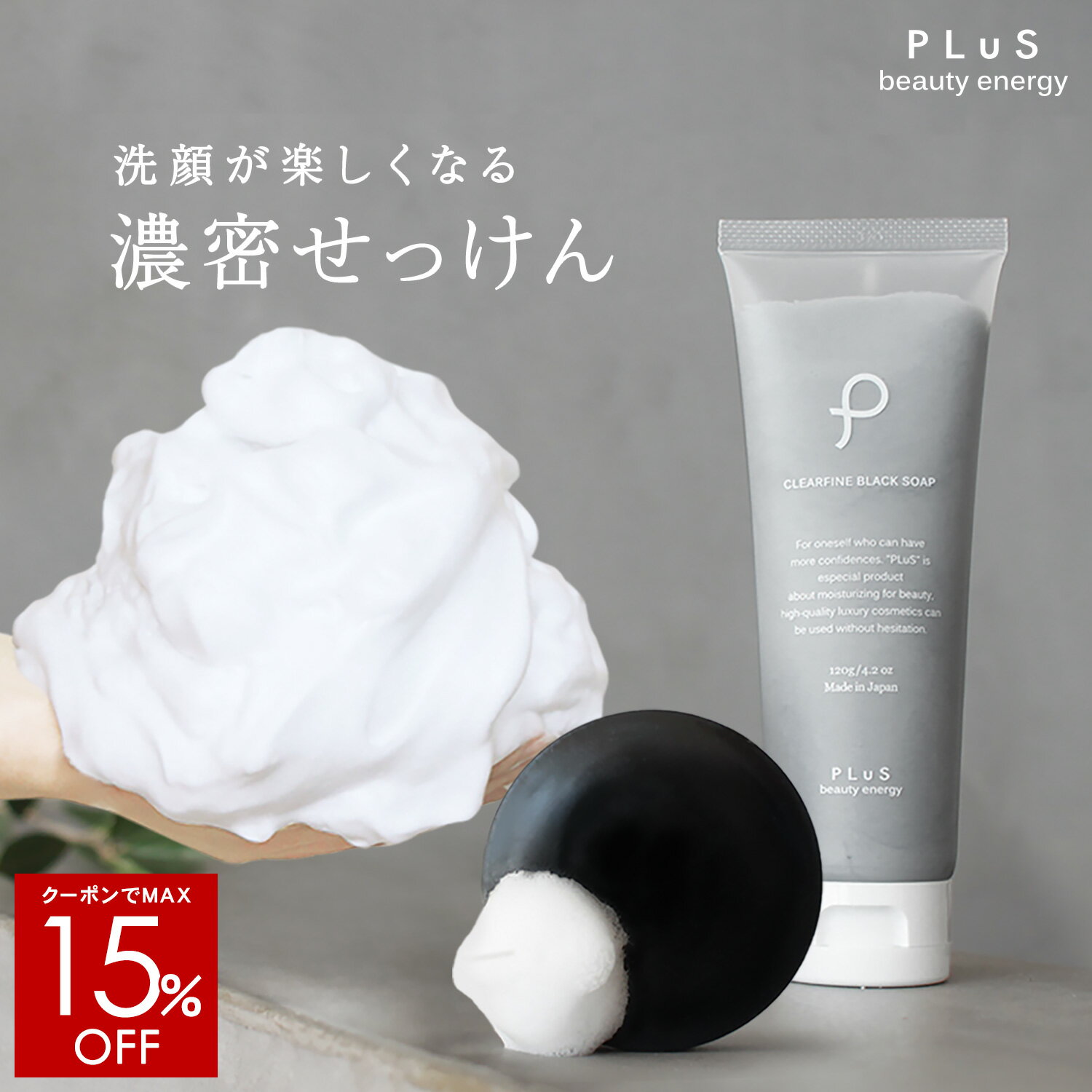 【クーポンでMAX15％OFF】洗顔 泡 石�
