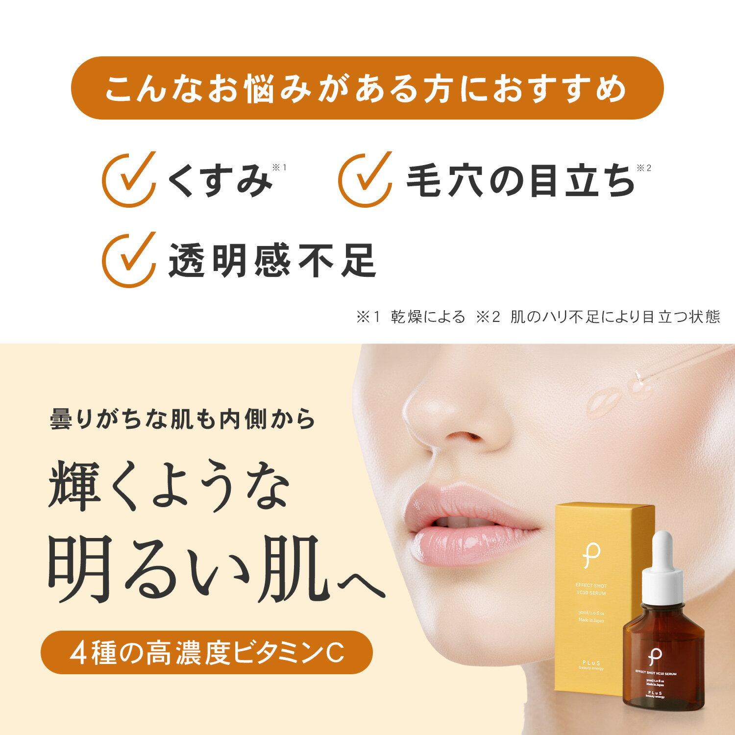 プリュ公式ショップ 楽天市場店の【20％OFF】美容液 VC ビタミンC 紫外線 春の美容液 ピュア ビタミンC誘導体 10％ vitamin c 高濃度 グルタチオン アゼライン酸 ナイアシンアミド 毛穴 花粉 黄砂［プリュ エフェクトショット VC10セラム 30ml］ZZ プリュ公式【送料無料】【単品】｜アングル3