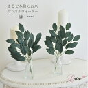 榊 マジカルウォーター アレンジ グリーン 観葉植物 高級造花 造花 マジカルウォーター 魔法の水 サカキ 仏花 お供え 光触媒 光触媒加工済 人工水 仏壇用