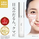 ★20日限定!全品ポイント5倍★ \メーカー希望小売価格より28%OFF!/ 【公式】lujo ニードルセラム 針美容液 ヒト幹細胞 レチノール 1ヶ月分 目元...