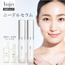★20日限定!全品ポイント5倍★ \メーカー希望小売価格より33%OFF!/ 【公式】lujo ニードルセラム 針美容液 ヒト幹細胞 2ヶ月分 セラム 目元 口...