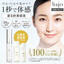 商品写真：＼シリーズ累計売上100万本突破／【公式】lujo ニードルセラム 針美容液 ヒト幹細胞 1ヶ月分 セラム 目元 口元 ほうれい線(※部位) エイジングケア (※年齢に応じたケア) スキンケア くすみ (※乾燥くすみ) ハリ ケア 美容成分 乾燥 保湿 毛穴 黒ずみ 美容液