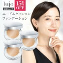 \25日P5倍&15%OFFクーポン!5/27 1:59迄/ 【公式】lujo ニードルクッションファンデーション 3個セット 針 ファンデーション 化粧下地 ハリ ケア 美容成分 乾燥 保湿 毛穴 黒ずみ