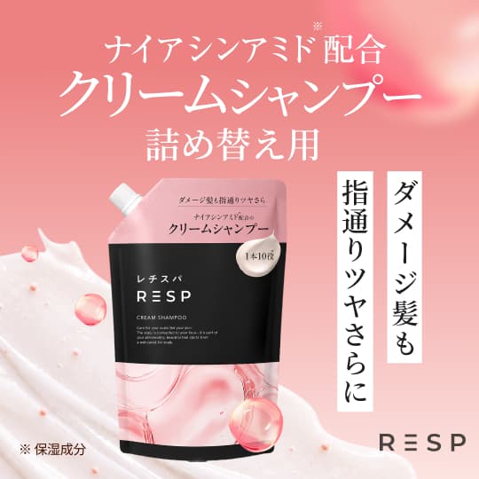【公式】レチスパ クリームシャンプー ナイアシンアミド配合 詰め替え 1本10役 ナイアシンアミド クリームシャンプー 1本