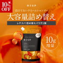 ★25日限定!P5倍★ ★期間限定10%OFFセール!8/24 20:00~8/27 9:59★ 【公式】emoc (エモック) レチスパ クリームシャンプー 詰め替え パウチ 400g 泥シャンプー レチノール カプセル配合 オールインワン 1本7役 スクラブ 頭皮ケア ヘッドスパ 頭皮ケア ノンシリコン 艶髪