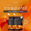 ★15日限定!P10倍★ 【公式】emoc (エモック) レチスパ クリームシャンプー 詰め替え パウチ 400g × 2個セット 泥シャンプー レチノール カプセル配合 オールインワン 1本7役 スクラブ 頭皮ケア ノンシリコン 艶髪 まとめ買い