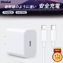 【PSE認証済み】最速充電のPD 20W急速充電器セット!iPhone14 ProからiPadまで一括充電🔋驚きのパワーでスマホライフを充実させ...