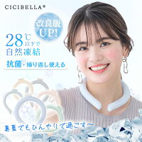 ネッククーラー キッズ クールリング 大人 クールネック ひんやりグッズ 子供用 女...