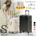 【SALE！期限限定：10％OFF】cicibella スーツケース USBポート付き TSAローク搭載 キャリーケース Mサイズ 70L カップホルダー＆充電ポート付き 超軽量設計 旅行出張 多機能スーツケース 大容量 送料無料