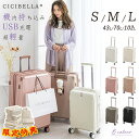 【SALE！期限限定：10％OFF】【限定特典：ポーチ7点セット】cicibella キャリーバッグ TYPE-C・USBポート付き 充電機能付き スーツケース S/M/L 43L/70L /110L 1-15日用 泊まる カップホルダー付きYKKファスナー TSAロック 大容量 ビジネス 旅行 送料無料