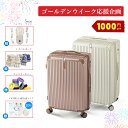 【SALE！期限限定：10％OFF 最大6049円off】高評価★cicibella スーツケース 機内持ち込み 大容量 静音 スーツケースカバー 充電機能付き カップホルダー付き キャリーケース 軽量設計 耐衝撃なキャスターカバー S/M/L サイズ 出張 海外旅行 送料無料