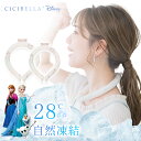 商品紹介 名称 #cicibella クールリング　アイスリング　クーラー サイズ 【Sサイズ】 【Mサイズ】 商品特徴 ★クールリング　首元ひんやり一度溶けてもエアコンの効いた涼しい空間などに置いておくだけでも再び凍って繰り返し使える！冷...