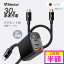 【片手でスッと、収納美人】iphone16e 充電ケーブル iphone充電器 編み込みケーブル 自動収納 磁気吸着 充電器 PD急速充電器 アダプター USB...