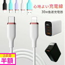 【引っ張っても擦っても、タフなまま!】充電ケーブル iPhone充電器 ACアダプター PD 急速充電器 PSE認証 Lightning/type-c ケーブル...