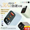【2点目50%オフでお買い得!】iPhone16充電器 iPhone 16e 急速充電器 30W iphone充電器 PSE認証 海外使用OK 3ポート装備 T...