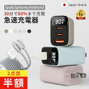 【赤字覚悟!】iPhone16e充電器 小型 30W 充電器タイプc ケーブル pd 充電器 急速充電器 純正 アップル認証 iPhone充電コード 充電器セット TYPE-C 充電 コード USB PD 対応 PSE認証 コンセント電源アダプター USB コンセント iPhone16/15/14/13/12 Android充電器 iPad充電器