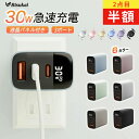 【お買い得商品!】iPhone16e充電器 Android充電器 iPad充電器 純正 アダプター USB コンセント PD 充電器 30w 小型 アイホン充電 充電器タイプc ケーブル ACアダプター USB PD 対応 PSE認証 コンセント電源アダプター iPhone充電コード iPhone16/15/14/13/12/11 スマホ充電器