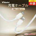 【束縛なしの充電!】iphone16e 充電ケーブル 充電ケーブル iphone 純正 充電ケーブル type-c to type-c Lightningケーブル 1M 充電コード PSE認証 iPhone充電器セット ipad 充電コード android 充電ケーブルiPhone16/15/14/13/12/11/X 長期保証 高速充電 iphone 充電コード